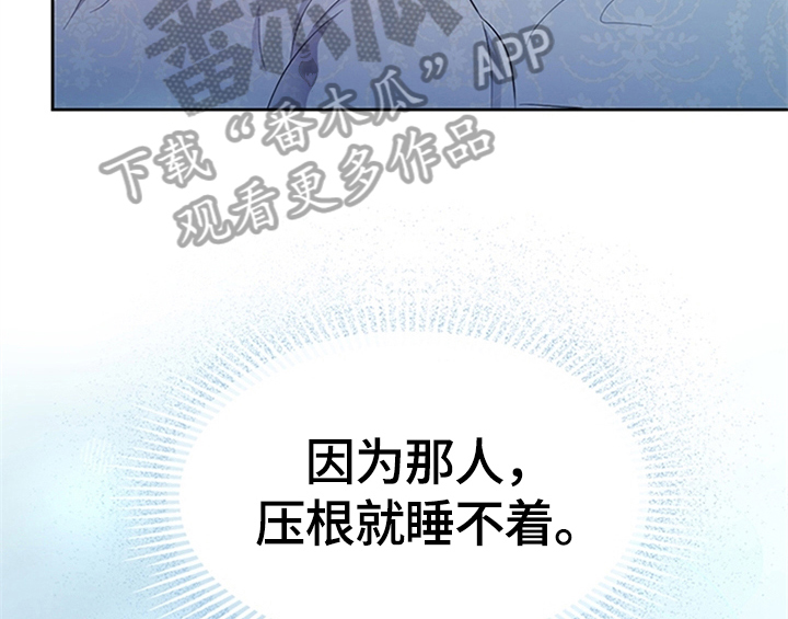 《欺诈公爵》漫画最新章节第25章：期待免费下拉式在线观看章节第【20】张图片