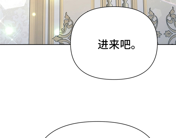 《欺诈公爵》漫画最新章节第26章：无赖免费下拉式在线观看章节第【24】张图片