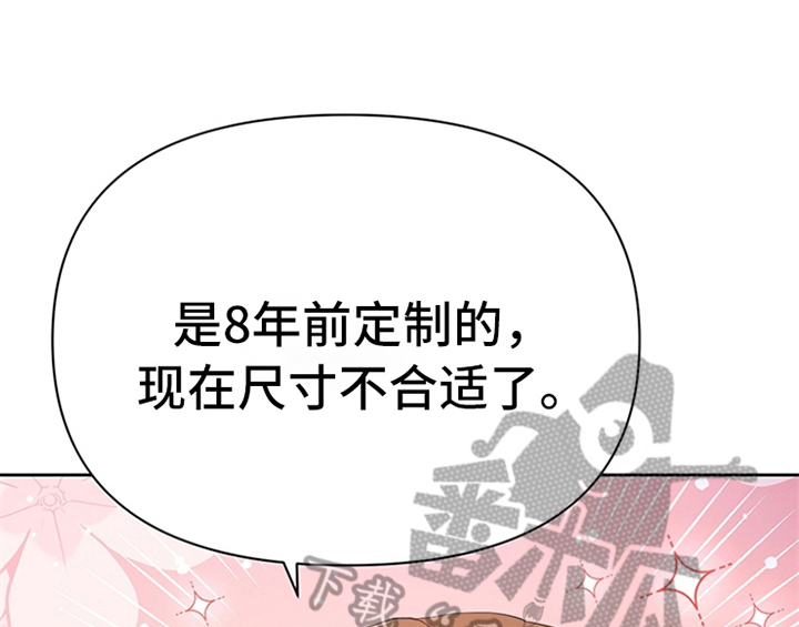 《欺诈公爵》漫画最新章节第26章：无赖免费下拉式在线观看章节第【21】张图片