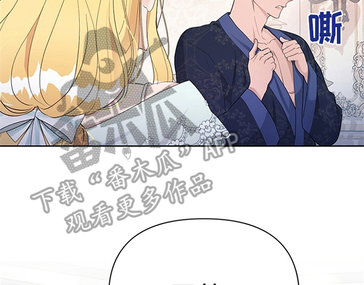 《欺诈公爵》漫画最新章节第26章：无赖免费下拉式在线观看章节第【48】张图片