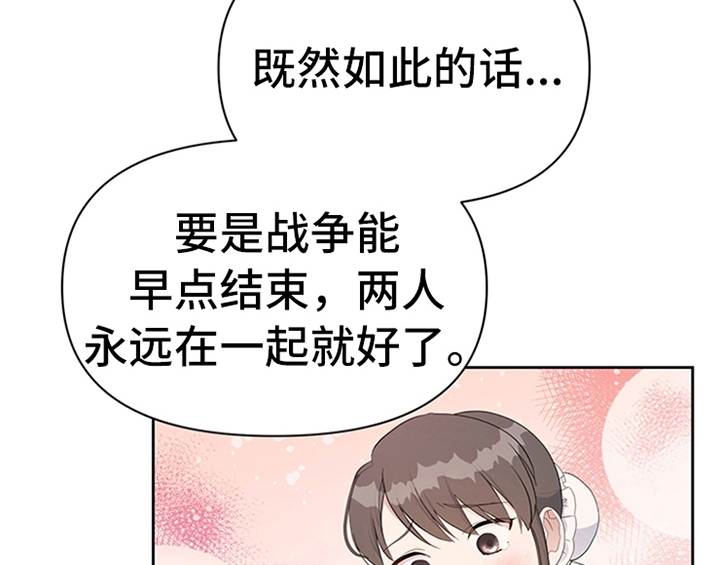 《欺诈公爵》漫画最新章节第26章：无赖免费下拉式在线观看章节第【29】张图片