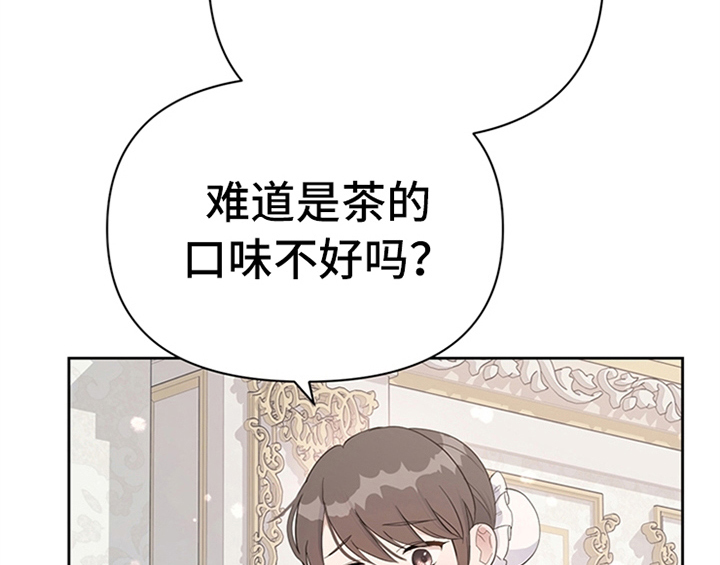 《欺诈公爵》漫画最新章节第26章：无赖免费下拉式在线观看章节第【38】张图片