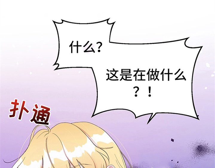 《欺诈公爵》漫画最新章节第26章：无赖免费下拉式在线观看章节第【51】张图片