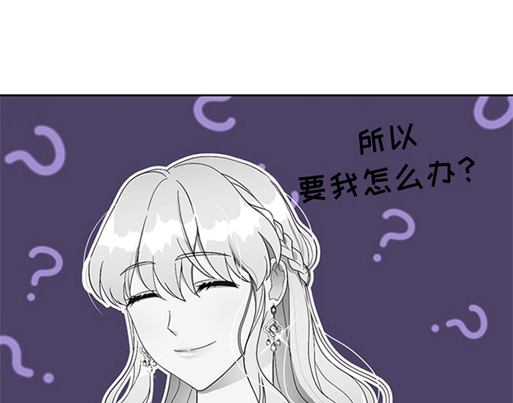 《欺诈公爵》漫画最新章节第26章：无赖免费下拉式在线观看章节第【19】张图片