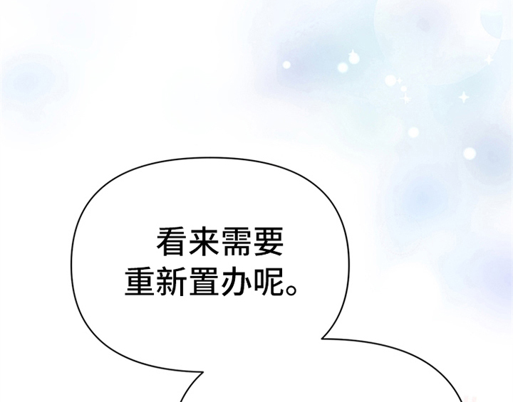 《欺诈公爵》漫画最新章节第26章：无赖免费下拉式在线观看章节第【10】张图片