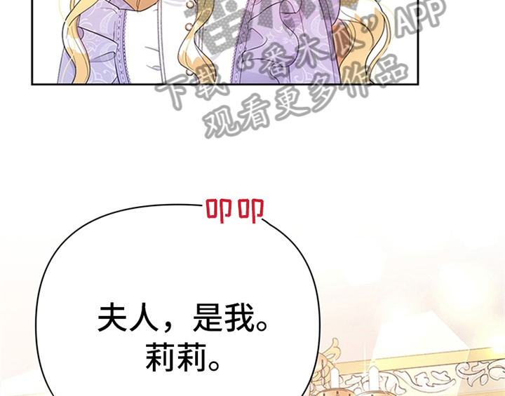 《欺诈公爵》漫画最新章节第26章：无赖免费下拉式在线观看章节第【26】张图片