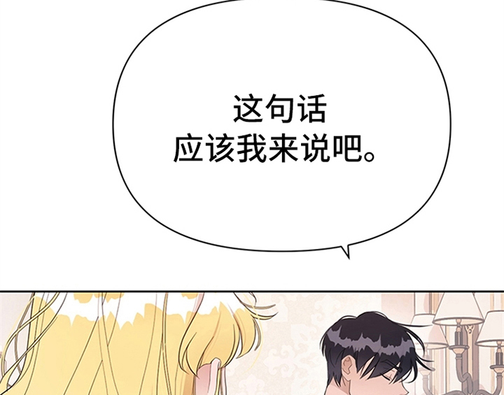 《欺诈公爵》漫画最新章节第26章：无赖免费下拉式在线观看章节第【49】张图片