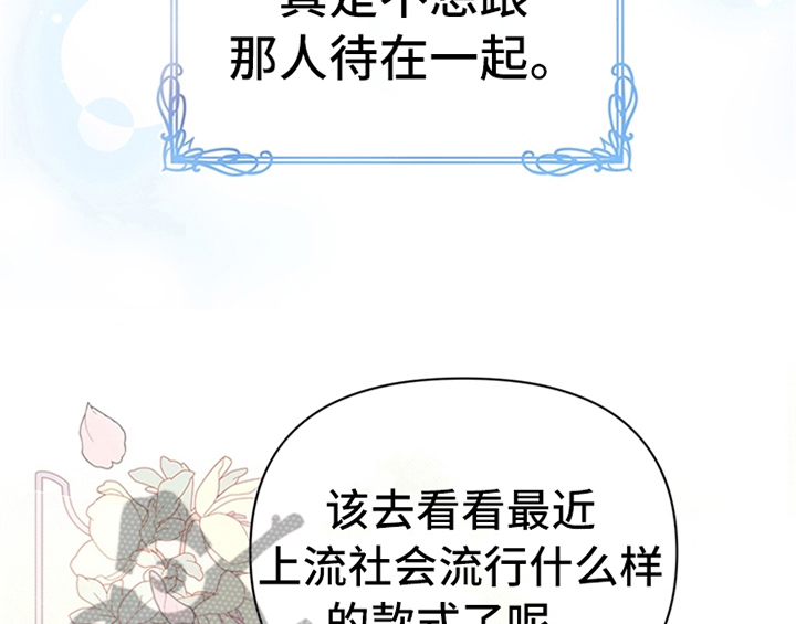 《欺诈公爵》漫画最新章节第26章：无赖免费下拉式在线观看章节第【7】张图片