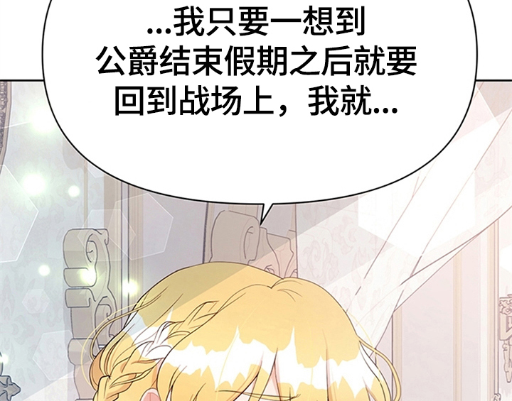 《欺诈公爵》漫画最新章节第26章：无赖免费下拉式在线观看章节第【34】张图片