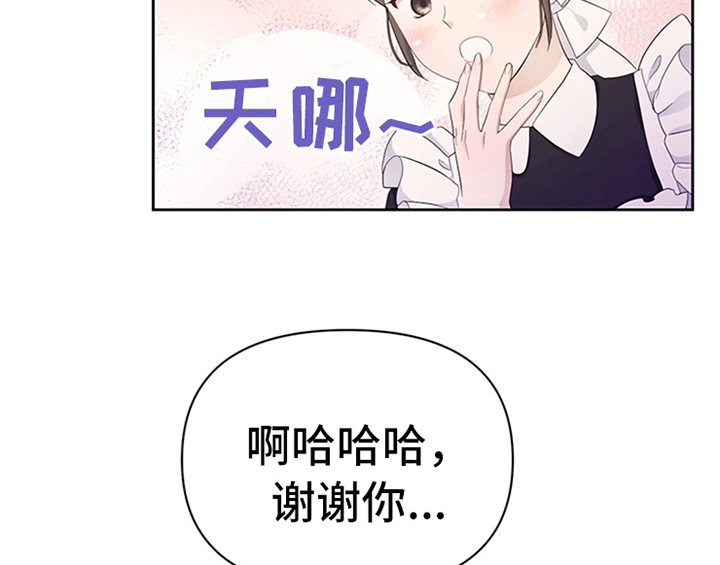 《欺诈公爵》漫画最新章节第26章：无赖免费下拉式在线观看章节第【28】张图片