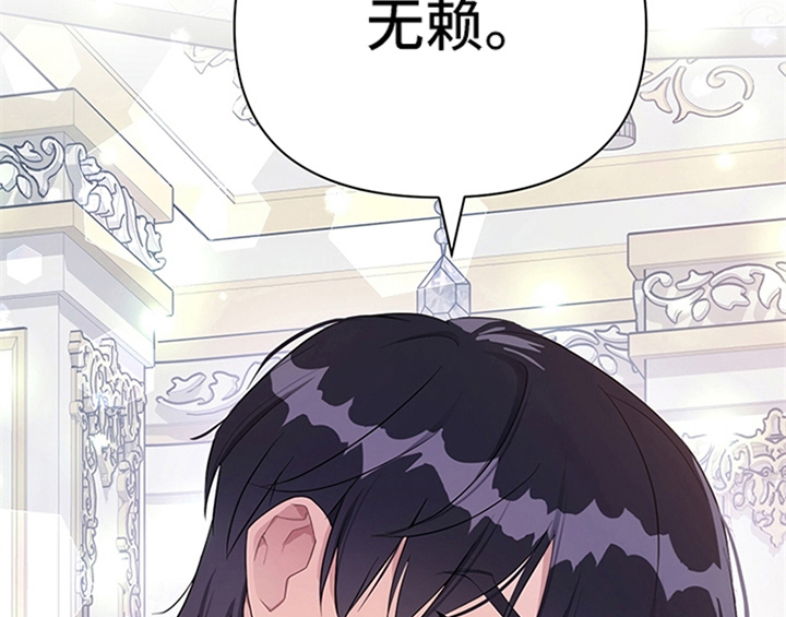 《欺诈公爵》漫画最新章节第26章：无赖免费下拉式在线观看章节第【47】张图片