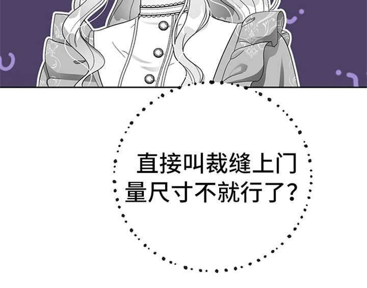 《欺诈公爵》漫画最新章节第26章：无赖免费下拉式在线观看章节第【18】张图片