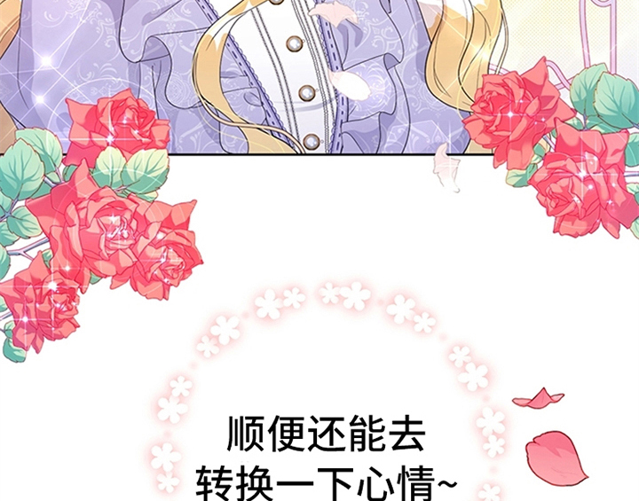 《欺诈公爵》漫画最新章节第26章：无赖免费下拉式在线观看章节第【5】张图片