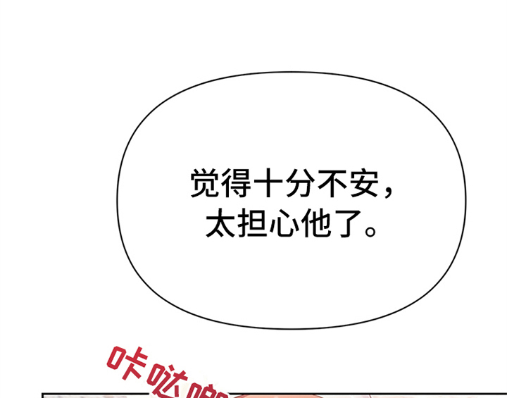 《欺诈公爵》漫画最新章节第26章：无赖免费下拉式在线观看章节第【32】张图片