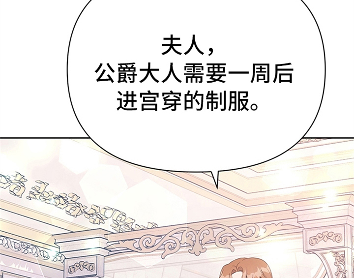 《欺诈公爵》漫画最新章节第26章：无赖免费下拉式在线观看章节第【23】张图片