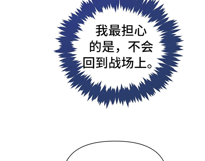 《欺诈公爵》漫画最新章节第26章：无赖免费下拉式在线观看章节第【30】张图片