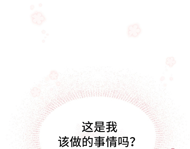 《欺诈公爵》漫画最新章节第26章：无赖免费下拉式在线观看章节第【14】张图片