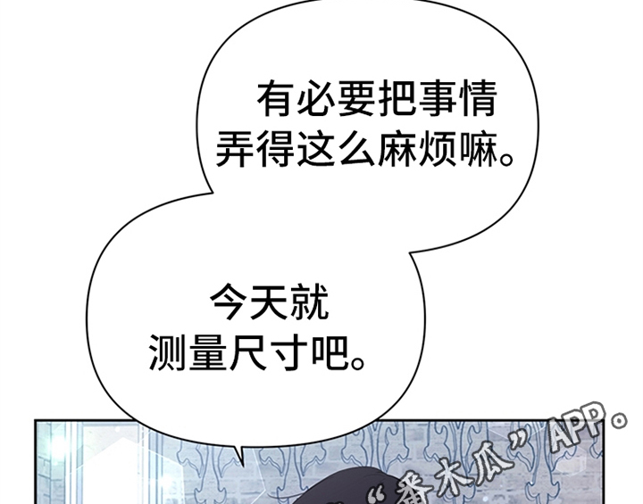 《欺诈公爵》漫画最新章节第27章：有事外出免费下拉式在线观看章节第【3】张图片