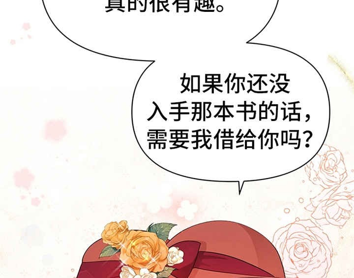 《欺诈公爵》漫画最新章节第31章：表明身份免费下拉式在线观看章节第【21】张图片