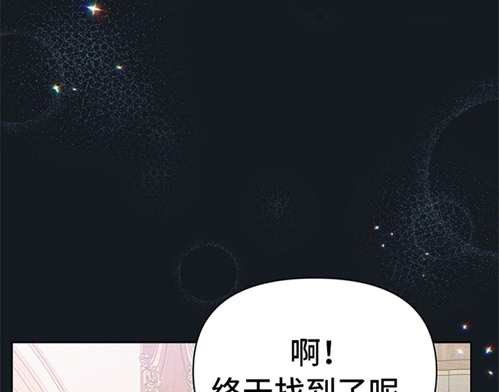 《欺诈公爵》漫画最新章节第31章：表明身份免费下拉式在线观看章节第【35】张图片