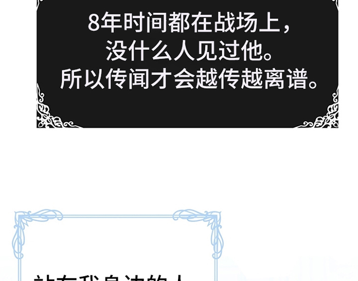 《欺诈公爵》漫画最新章节第31章：表明身份免费下拉式在线观看章节第【45】张图片