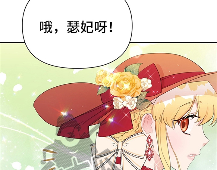 《欺诈公爵》漫画最新章节第31章：表明身份免费下拉式在线观看章节第【42】张图片