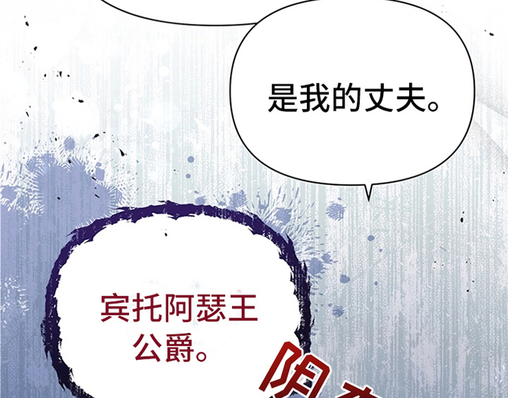 《欺诈公爵》漫画最新章节第31章：表明身份免费下拉式在线观看章节第【9】张图片