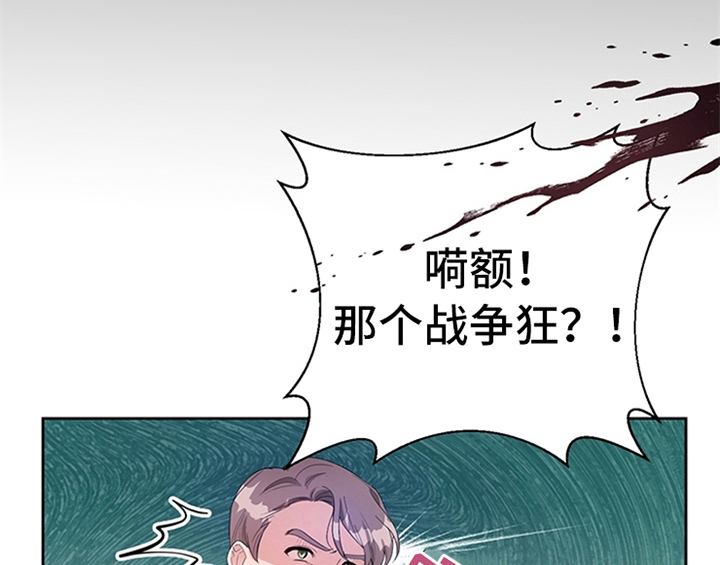 《欺诈公爵》漫画最新章节第31章：表明身份免费下拉式在线观看章节第【4】张图片