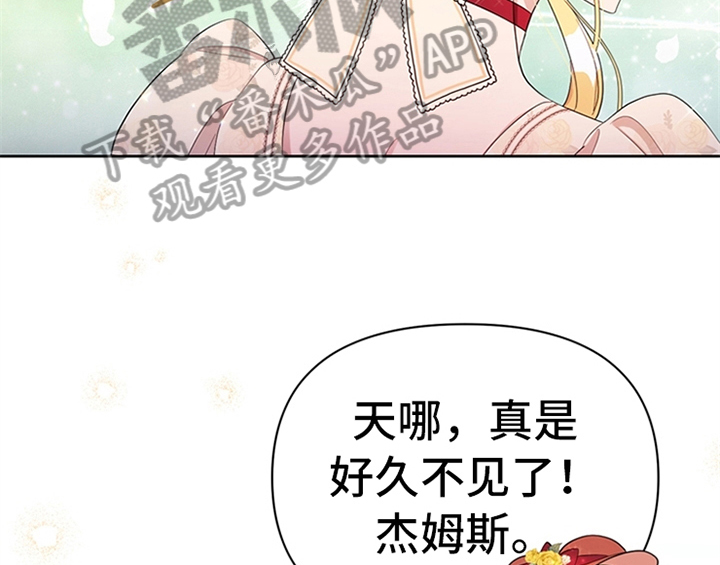 《欺诈公爵》漫画最新章节第31章：表明身份免费下拉式在线观看章节第【41】张图片