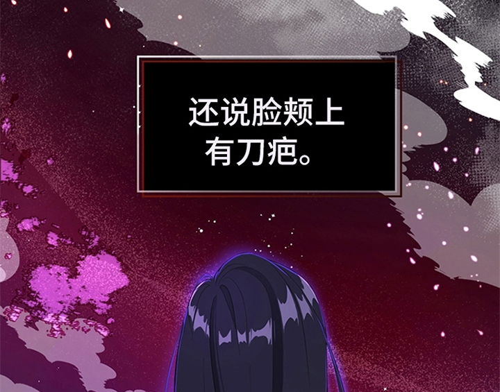 《欺诈公爵》漫画最新章节第31章：表明身份免费下拉式在线观看章节第【49】张图片