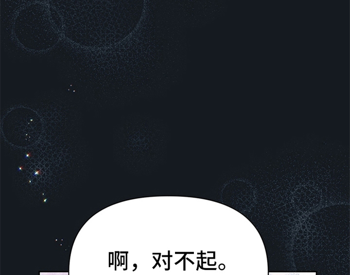 《欺诈公爵》漫画最新章节第31章：表明身份免费下拉式在线观看章节第【31】张图片