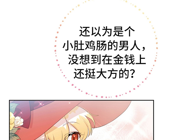 《欺诈公爵》漫画最新章节第31章：表明身份免费下拉式在线观看章节第【55】张图片