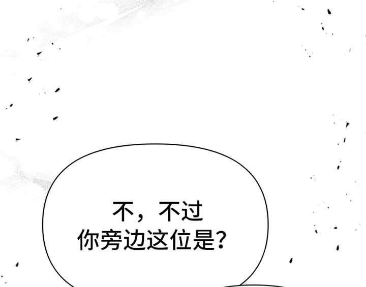 《欺诈公爵》漫画最新章节第31章：表明身份免费下拉式在线观看章节第【10】张图片