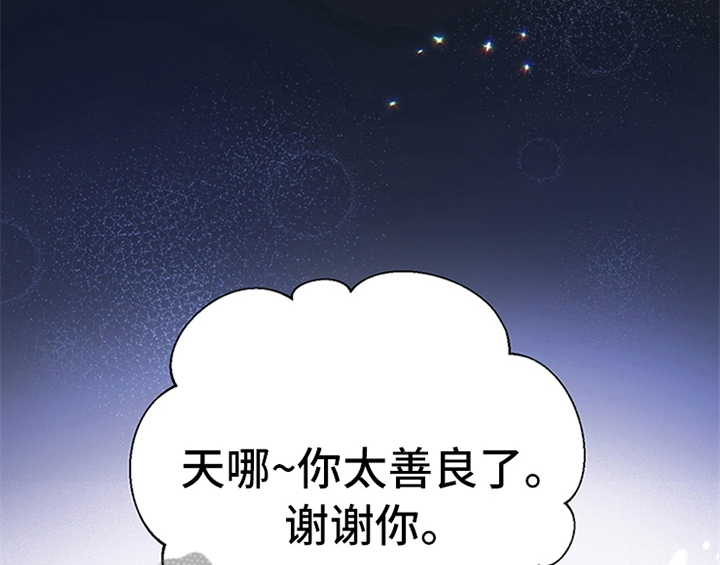 《欺诈公爵》漫画最新章节第31章：表明身份免费下拉式在线观看章节第【28】张图片