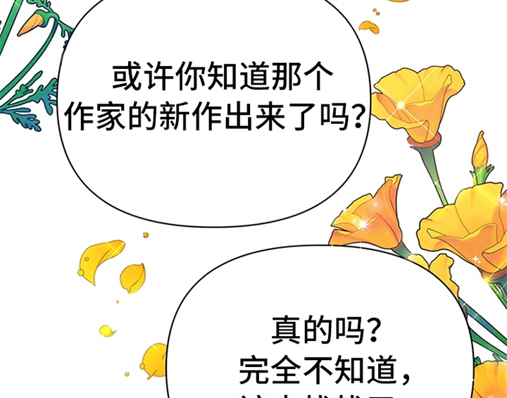 《欺诈公爵》漫画最新章节第31章：表明身份免费下拉式在线观看章节第【16】张图片