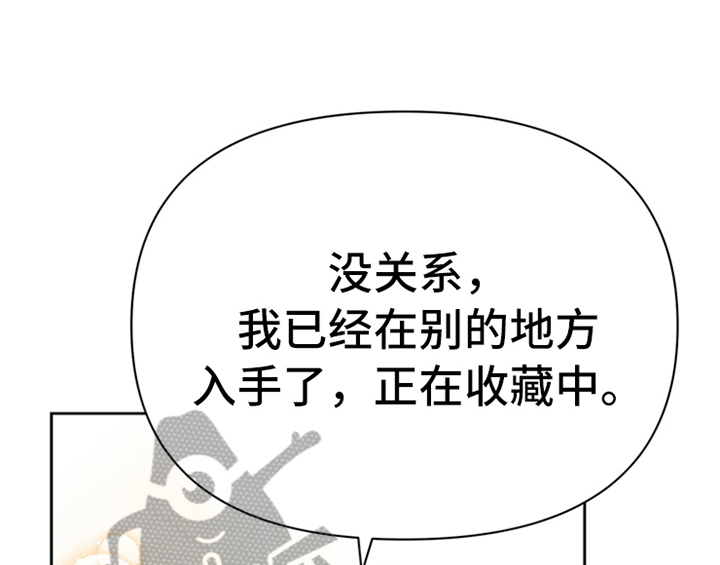 《欺诈公爵》漫画最新章节第31章：表明身份免费下拉式在线观看章节第【19】张图片