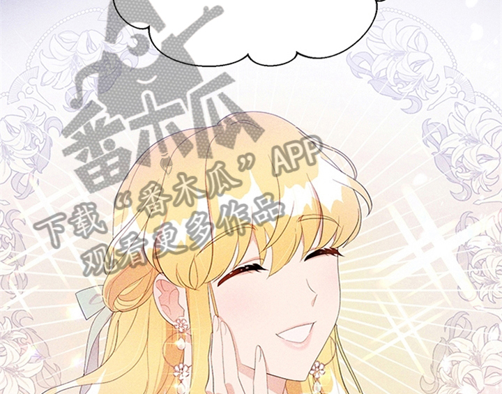 《欺诈公爵》漫画最新章节第31章：表明身份免费下拉式在线观看章节第【27】张图片