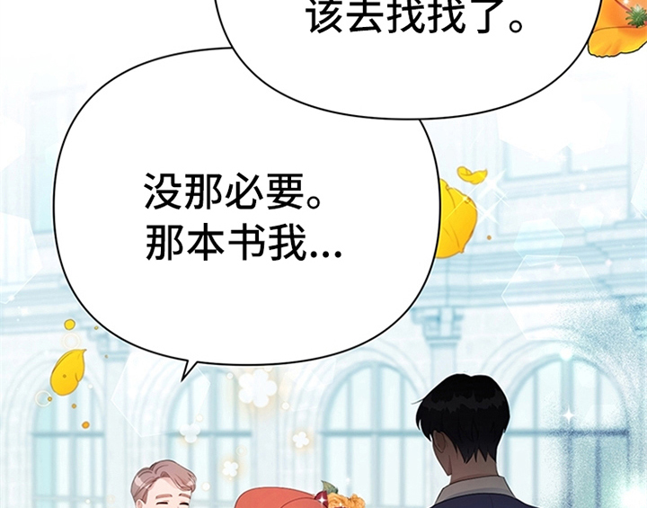 《欺诈公爵》漫画最新章节第31章：表明身份免费下拉式在线观看章节第【15】张图片