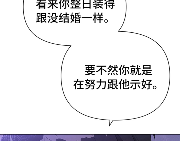 《欺诈公爵》漫画最新章节第32章：买戒指免费下拉式在线观看章节第【61】张图片