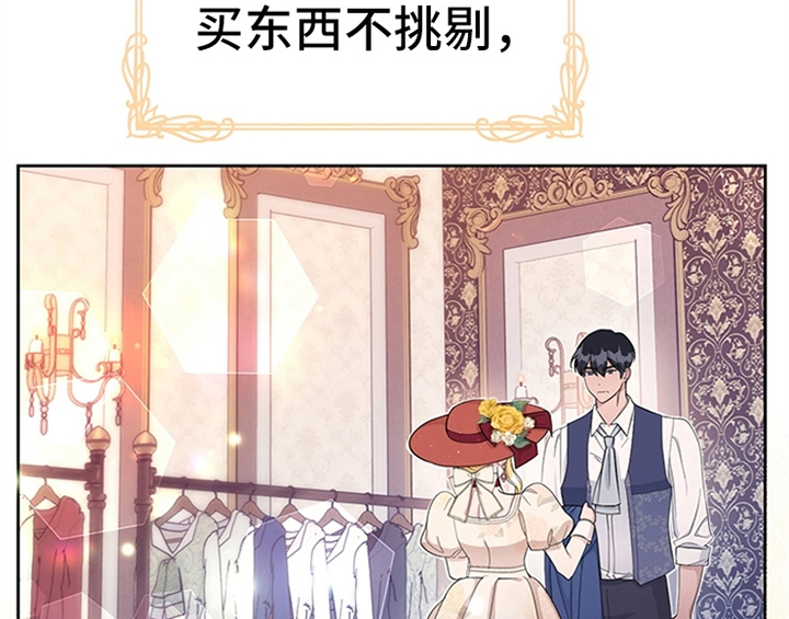 《欺诈公爵》漫画最新章节第32章：买戒指免费下拉式在线观看章节第【14】张图片