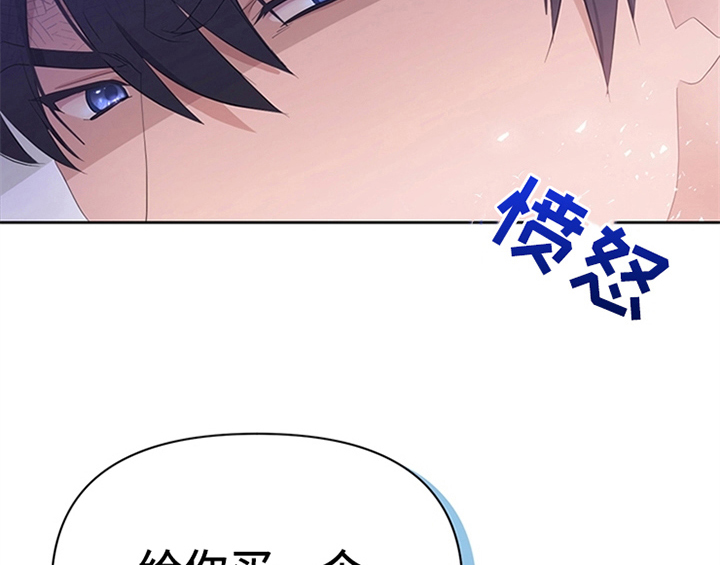 《欺诈公爵》漫画最新章节第32章：买戒指免费下拉式在线观看章节第【54】张图片