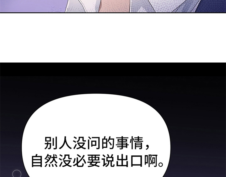 《欺诈公爵》漫画最新章节第32章：买戒指免费下拉式在线观看章节第【59】张图片