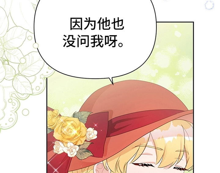 《欺诈公爵》漫画最新章节第32章：买戒指免费下拉式在线观看章节第【64】张图片