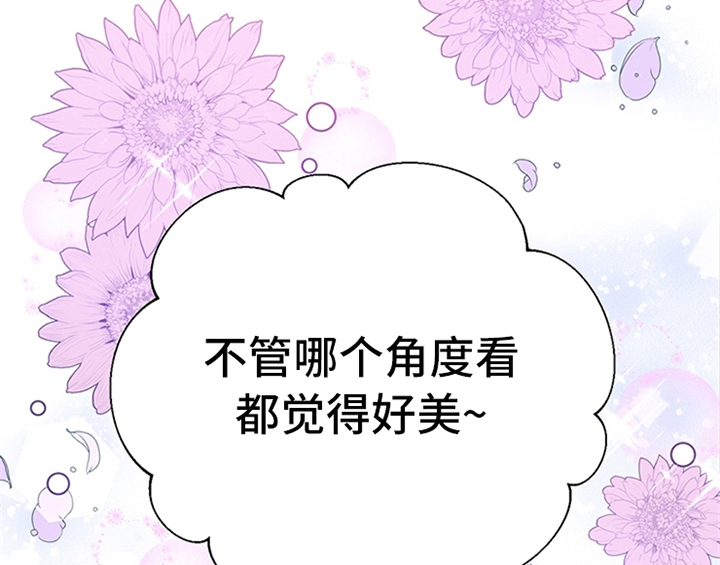 《欺诈公爵》漫画最新章节第32章：买戒指免费下拉式在线观看章节第【28】张图片