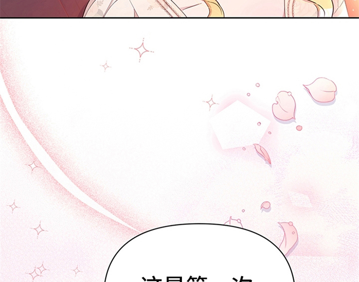 《欺诈公爵》漫画最新章节第32章：买戒指免费下拉式在线观看章节第【24】张图片