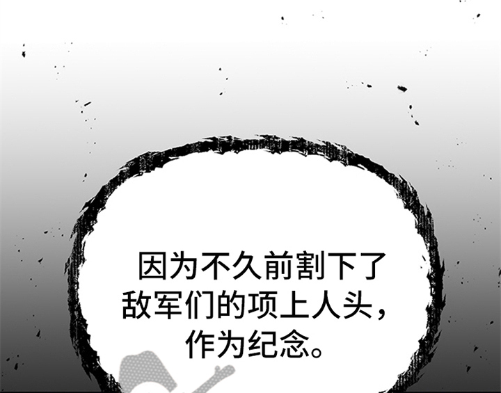 《欺诈公爵》漫画最新章节第32章：买戒指免费下拉式在线观看章节第【51】张图片