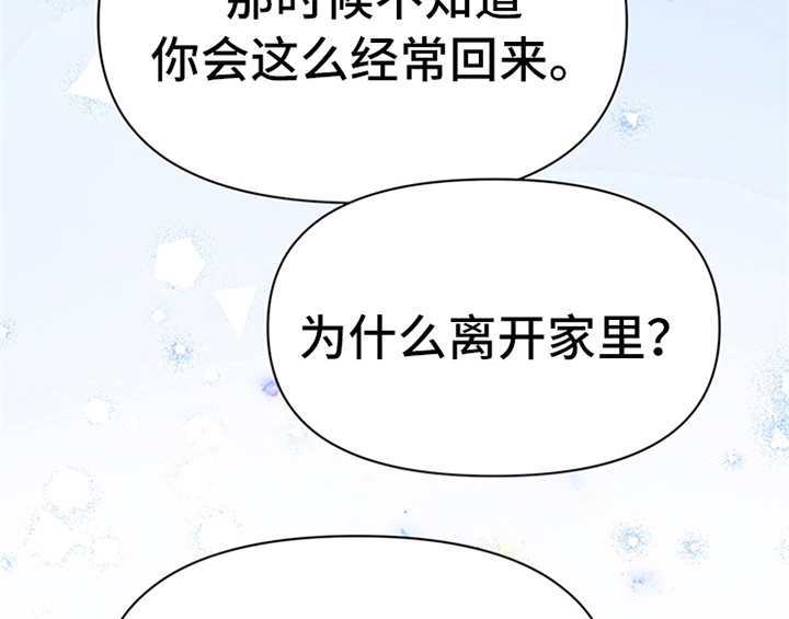 《欺诈公爵》漫画最新章节第33章：有人找免费下拉式在线观看章节第【43】张图片