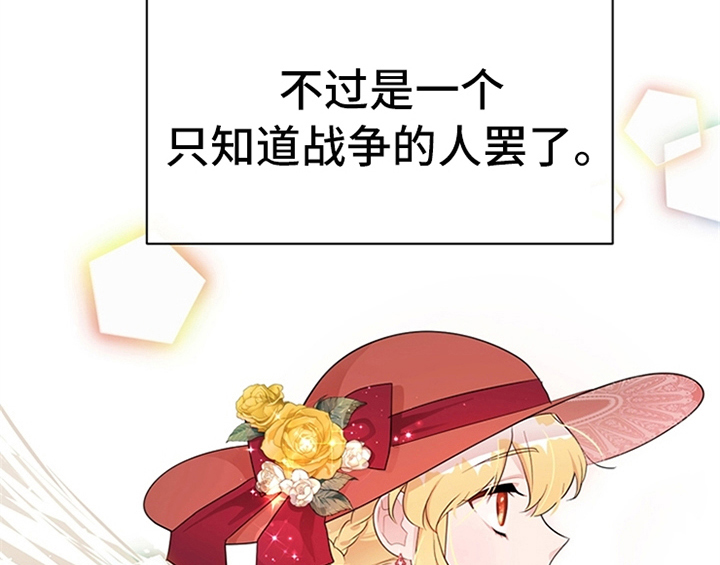 《欺诈公爵》漫画最新章节第33章：有人找免费下拉式在线观看章节第【57】张图片