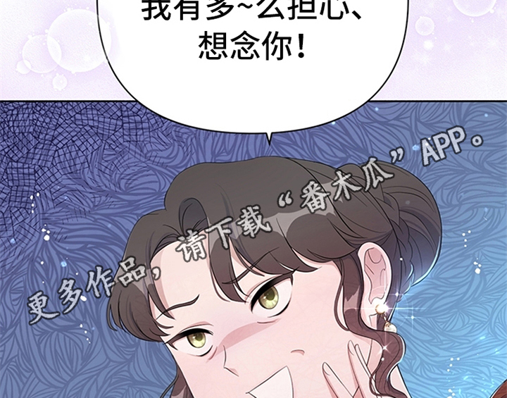 《欺诈公爵》漫画最新章节第33章：有人找免费下拉式在线观看章节第【2】张图片