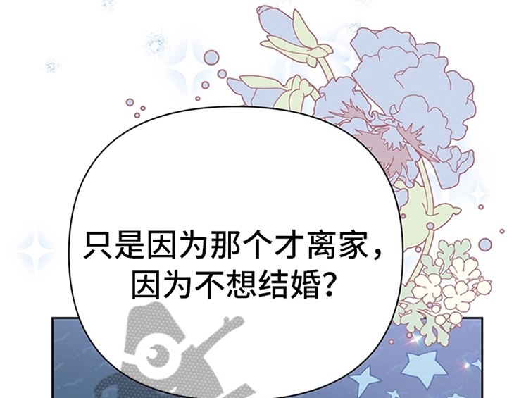 《欺诈公爵》漫画最新章节第33章：有人找免费下拉式在线观看章节第【40】张图片